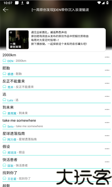 波比音乐
