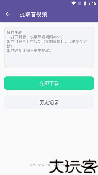 66铃声