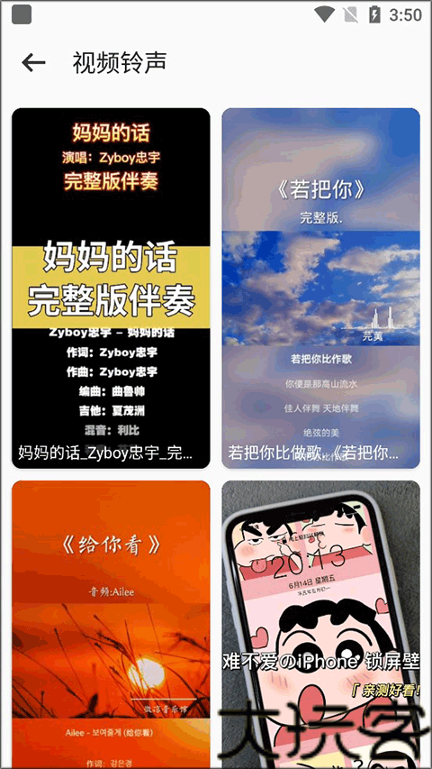 66铃声