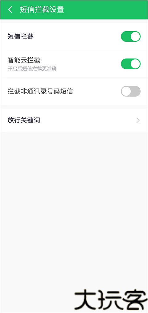 360手机管家
