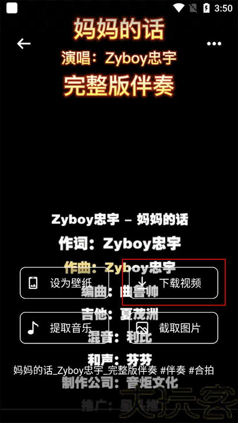 66铃声