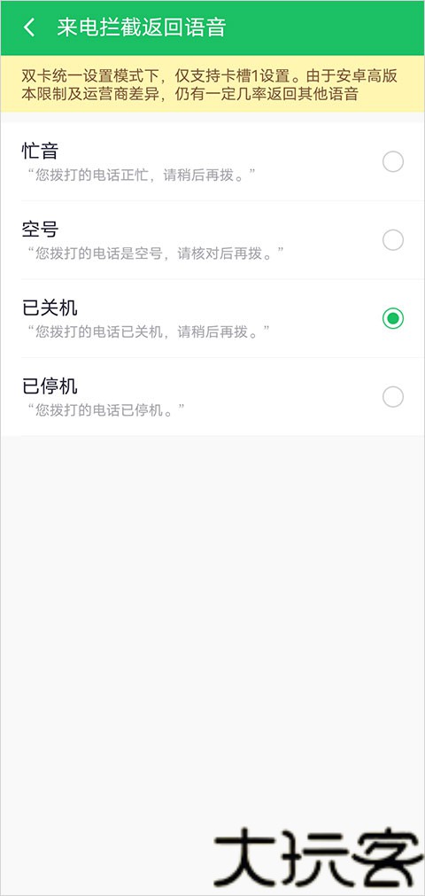 360手机管家