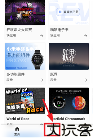 AstroBox