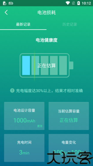 金山电池医生