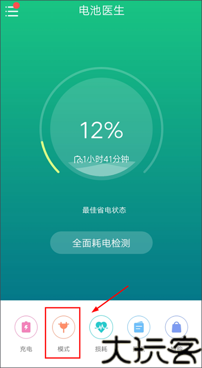 金山电池医生