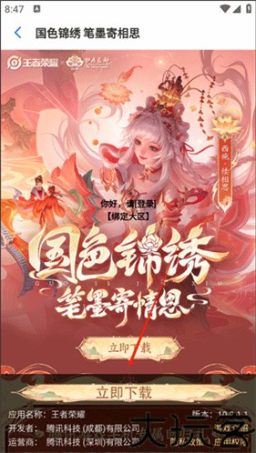 黑鲨应用商店