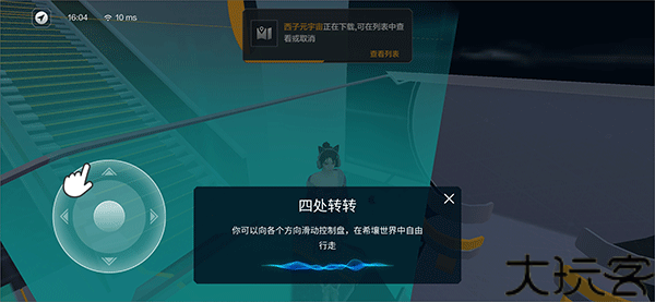 希壤