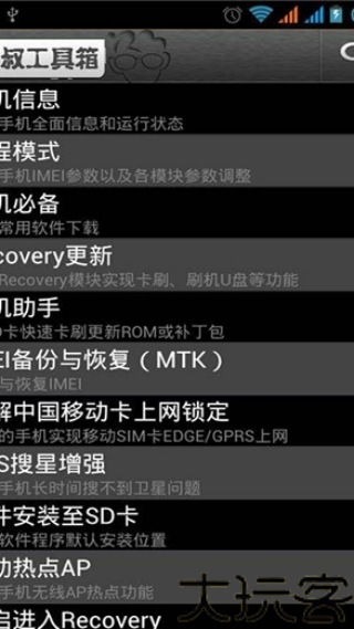 移动叔叔