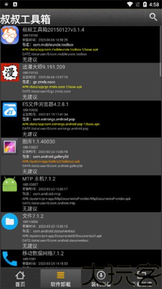 移动叔叔
