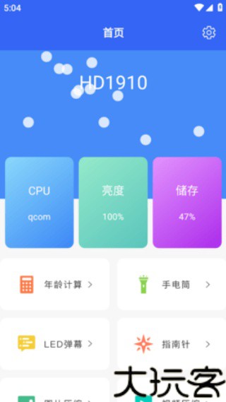 应用兔