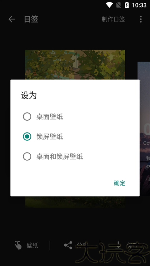 疯狂壁纸