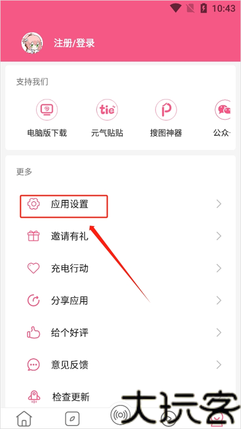 疯狂壁纸