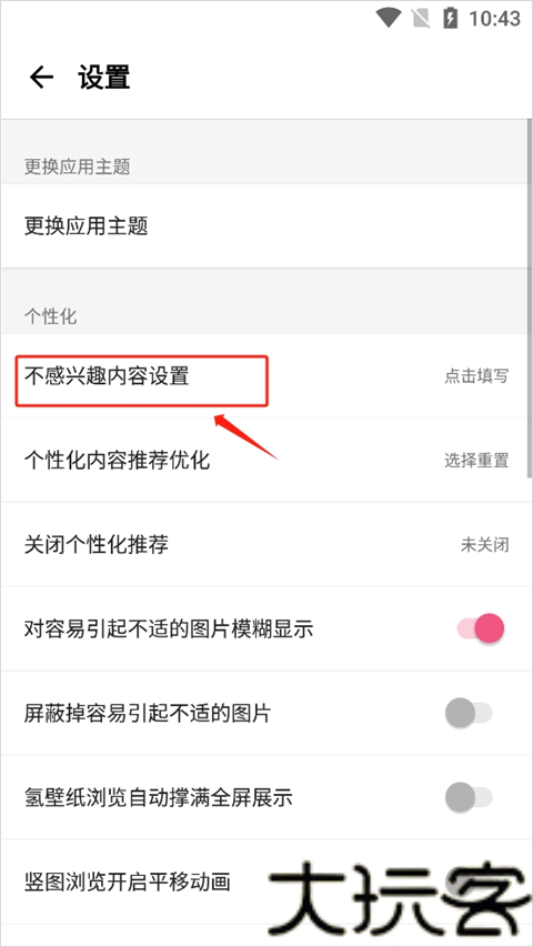 疯狂壁纸