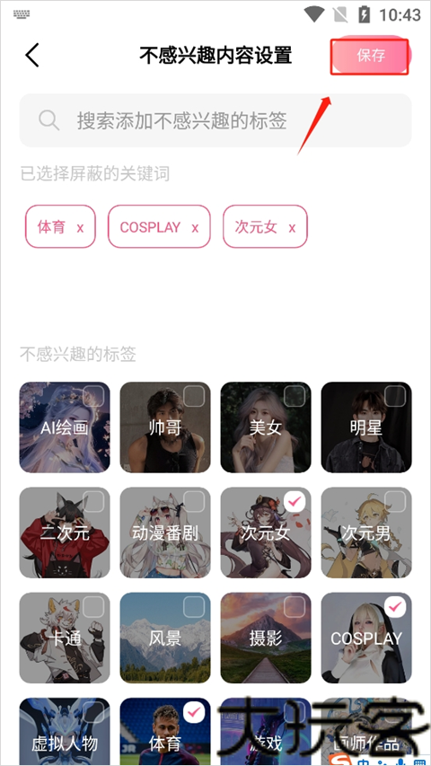 疯狂壁纸