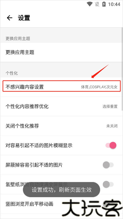 疯狂壁纸