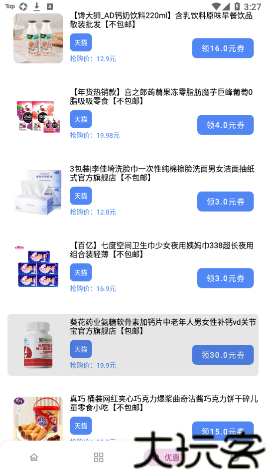 星辰软件库