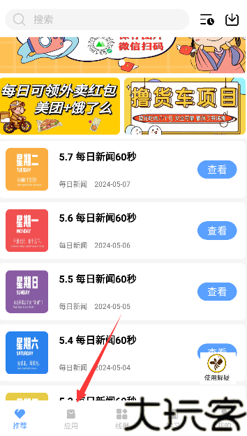 星辰软件库