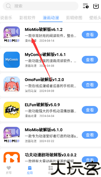 星辰软件库