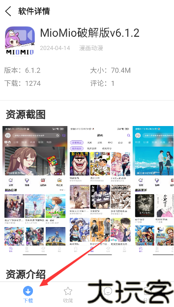 星辰软件库