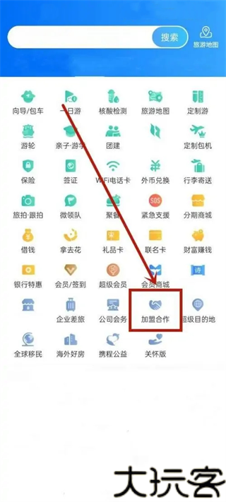 携程酒店管理