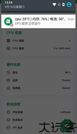 CPU监测工具