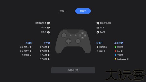 UU远程TV版