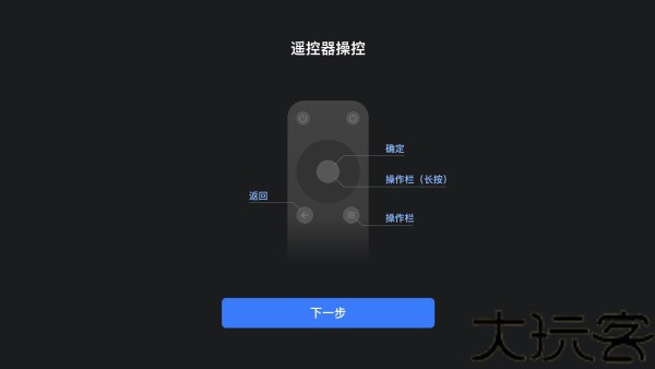 UU远程TV版