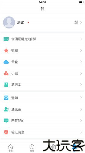 超星阅读器5.0安卓版
