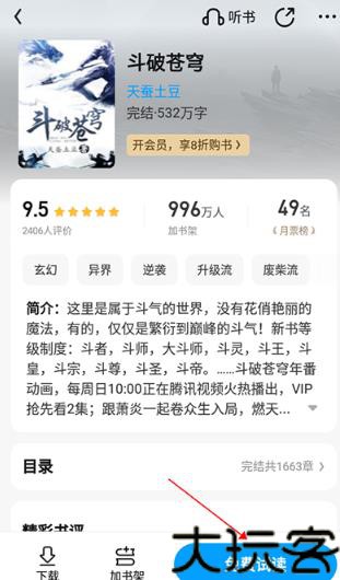 超星阅读器5.0安卓版