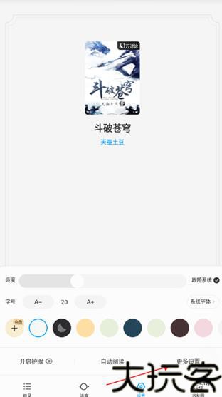 超星阅读器5.0安卓版