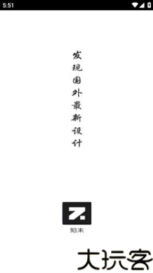 知末网