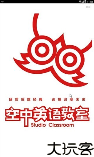 空中英语教室杂志电子版