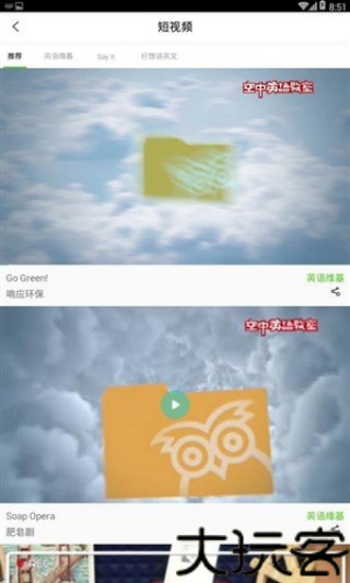 空中英语教室杂志电子版