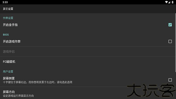 红白机模拟器
