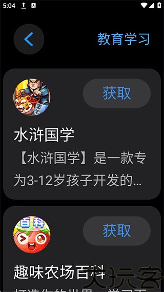 子腾市场
