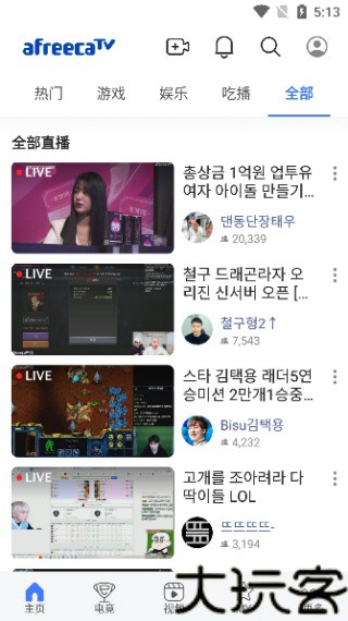 Afreecatv
