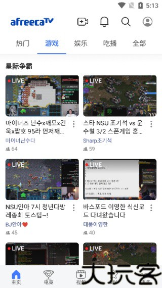 Afreecatv