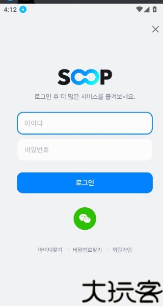 Afreecatv