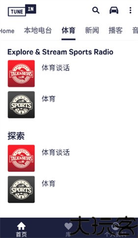 Tunein