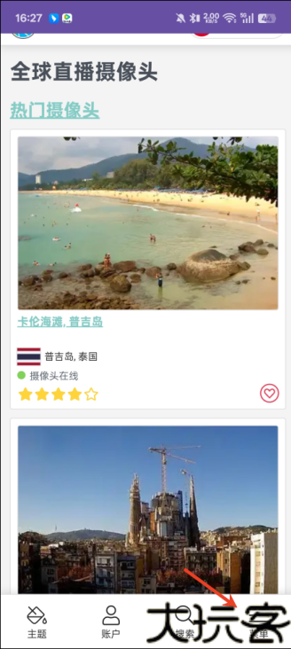 全球实拍摄像头