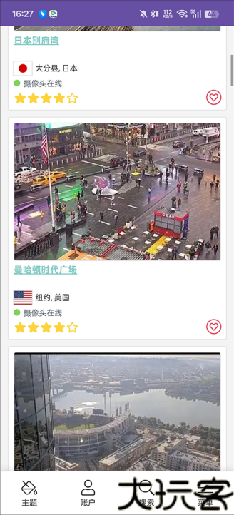 全球实拍摄像头