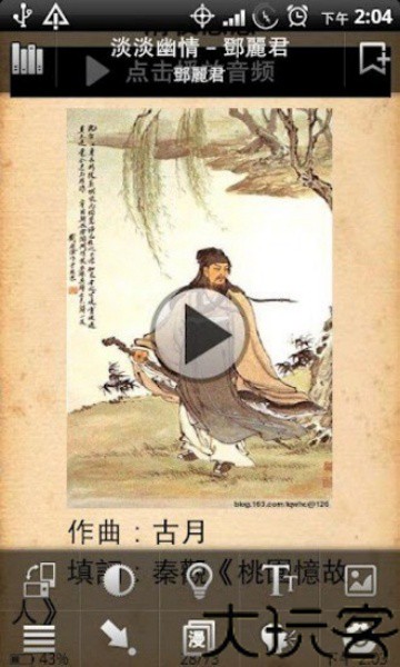 Epub掌上书苑
