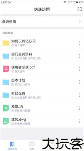360云盘