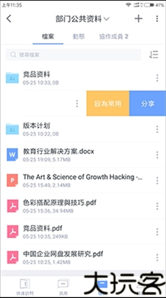 360云盘