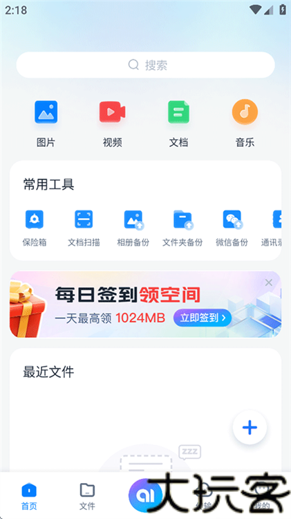 360云盘