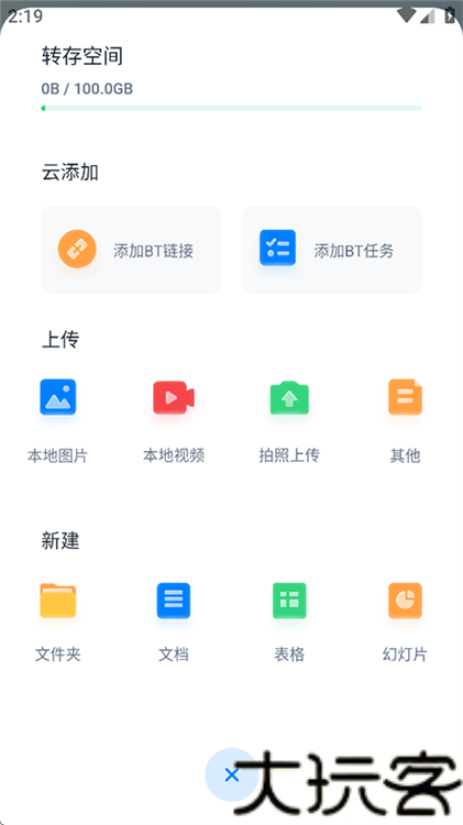 360云盘
