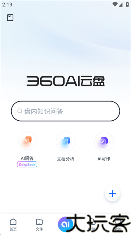 360云盘