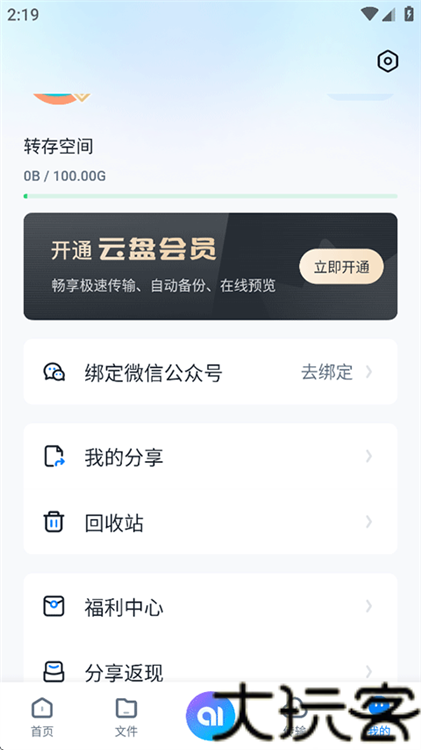 360云盘