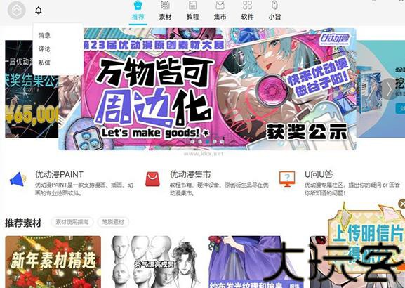 Novelai绘画