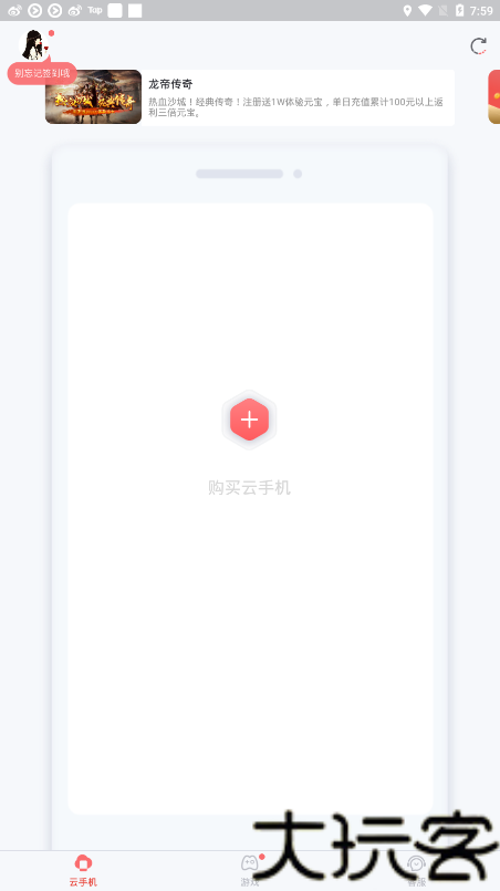 飞天助手